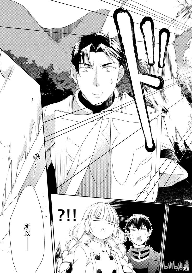 第31话10
