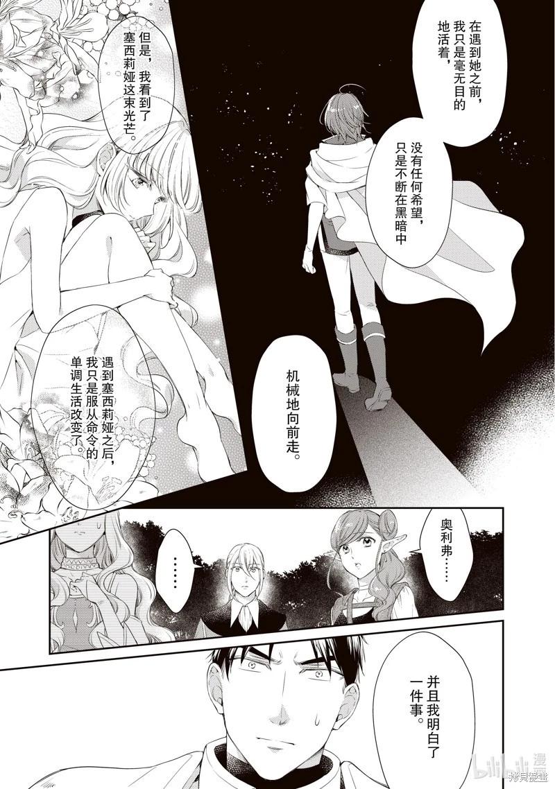第31话8