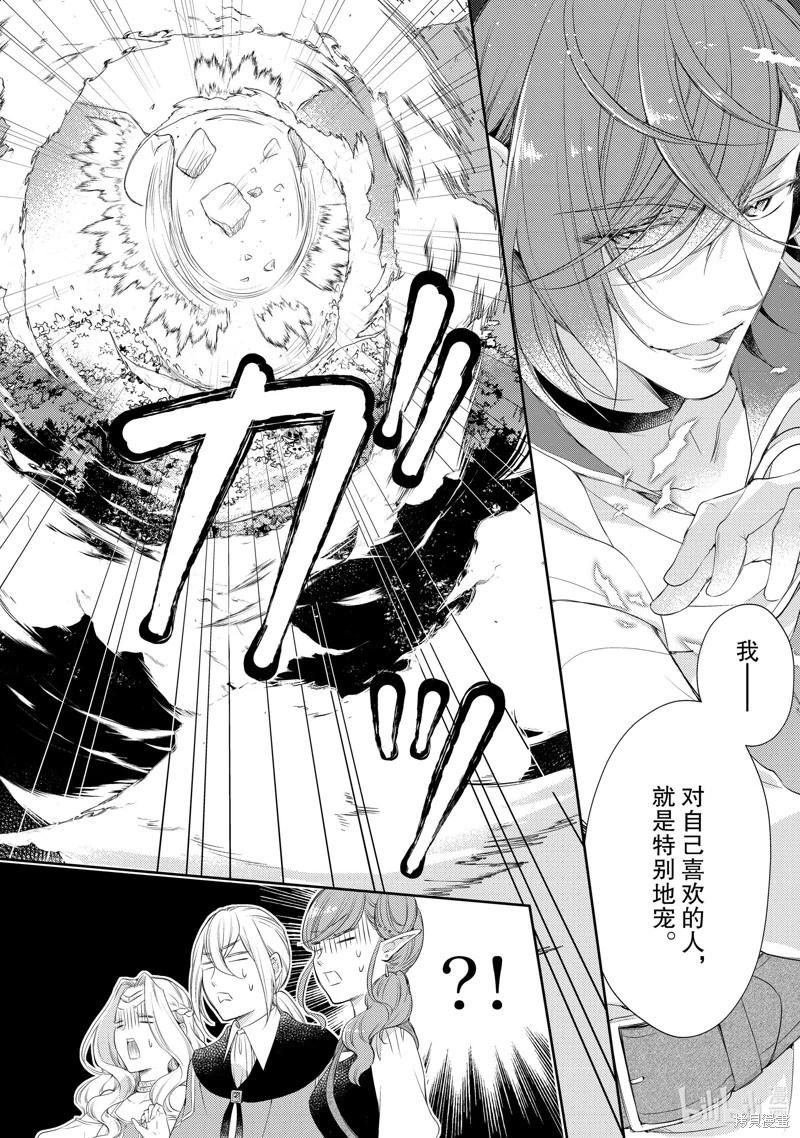 第31话9