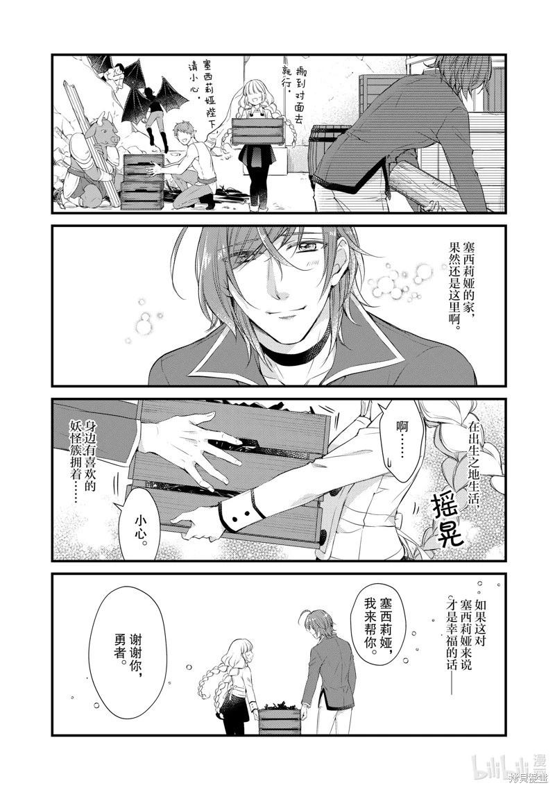 第32话3