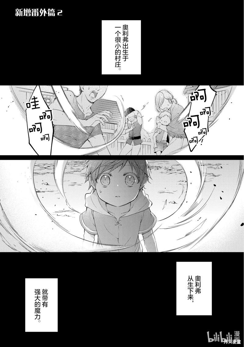 新增番外20