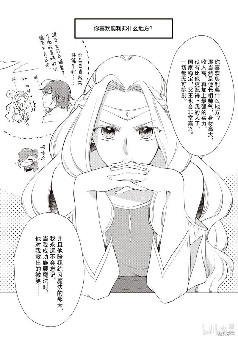 新增番外222
