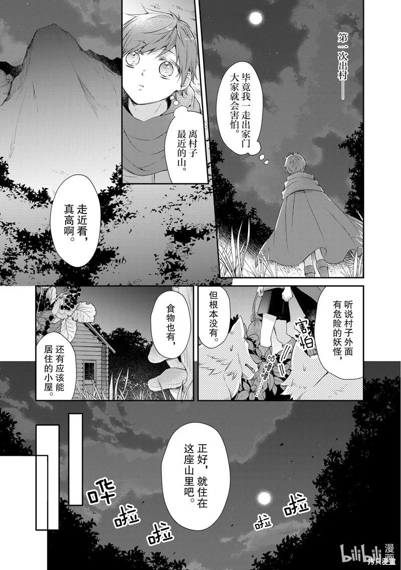 新增番外24