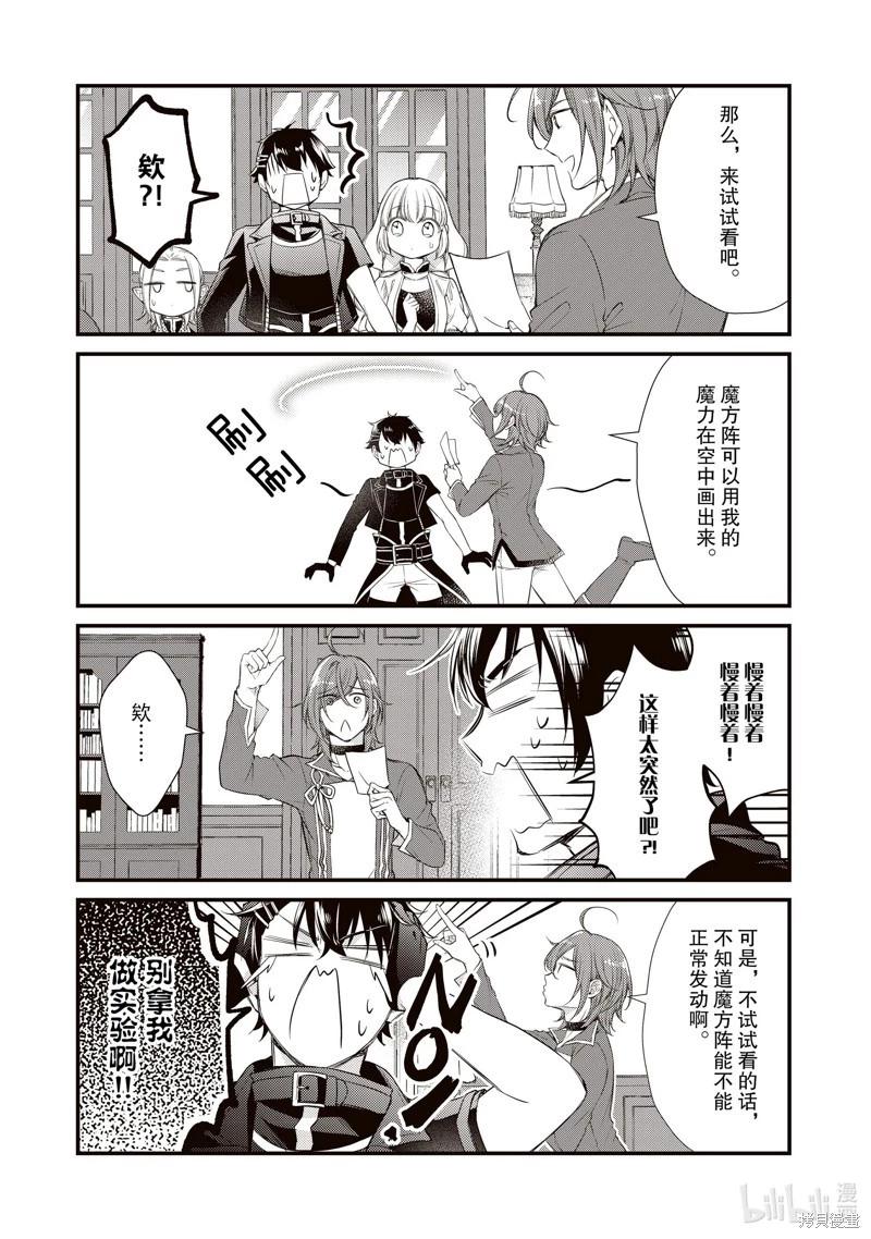 第46话2