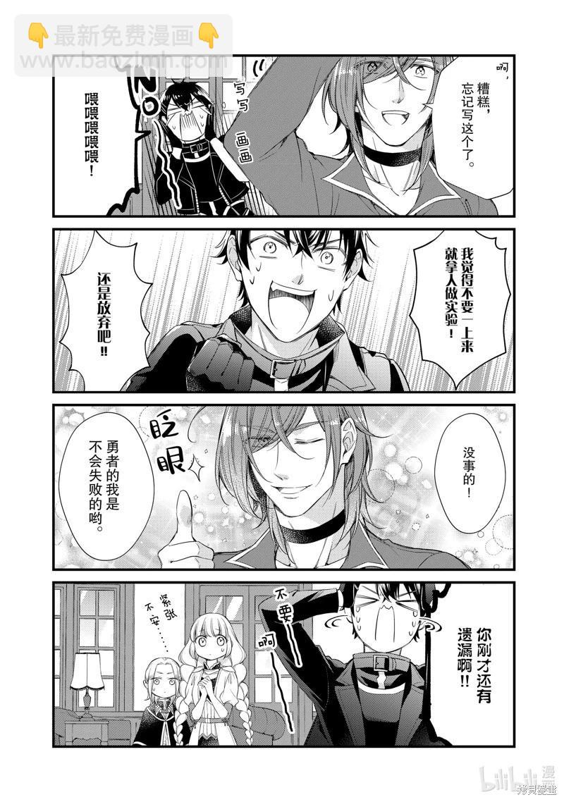 第46话3