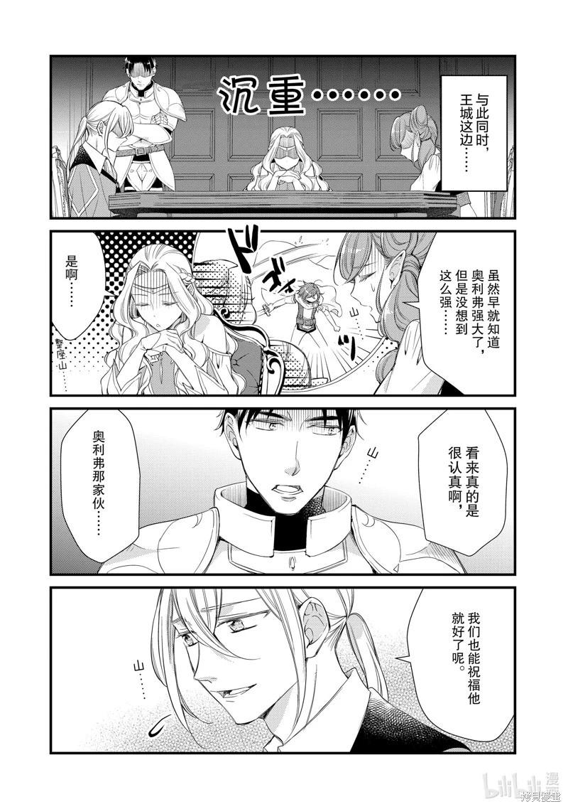 第46话4