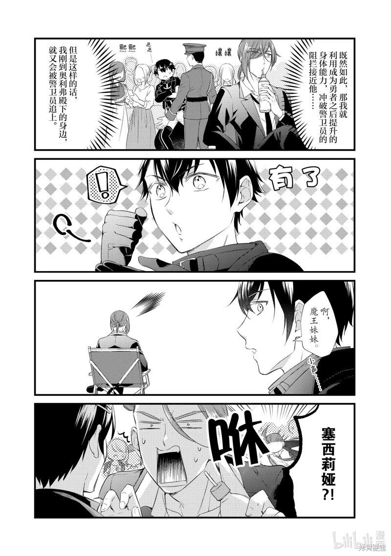 第51话4