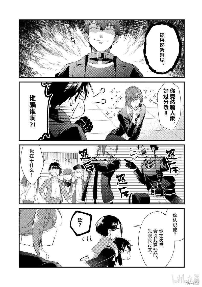 第51话5