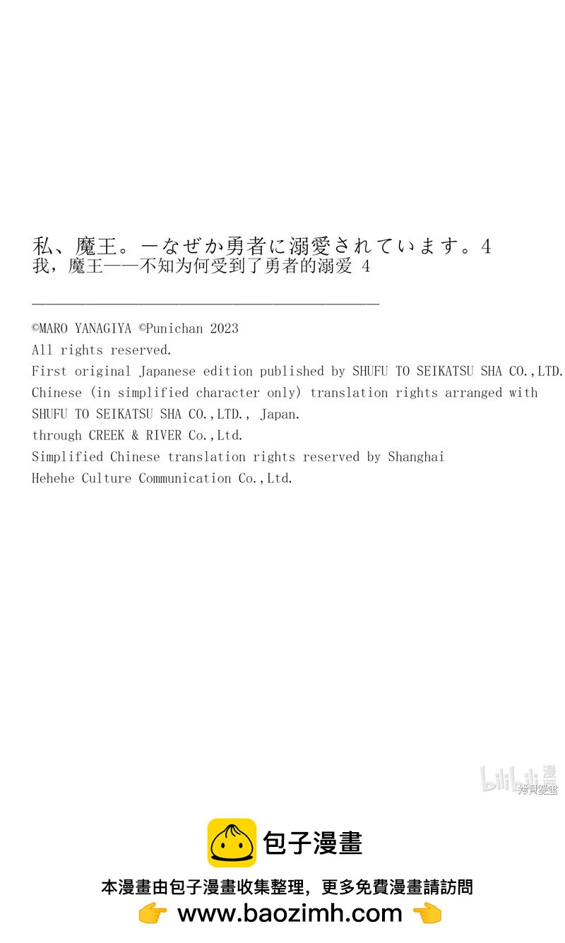 第51话8