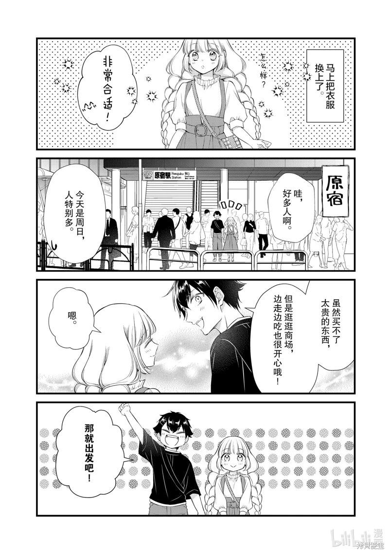 第58话5
