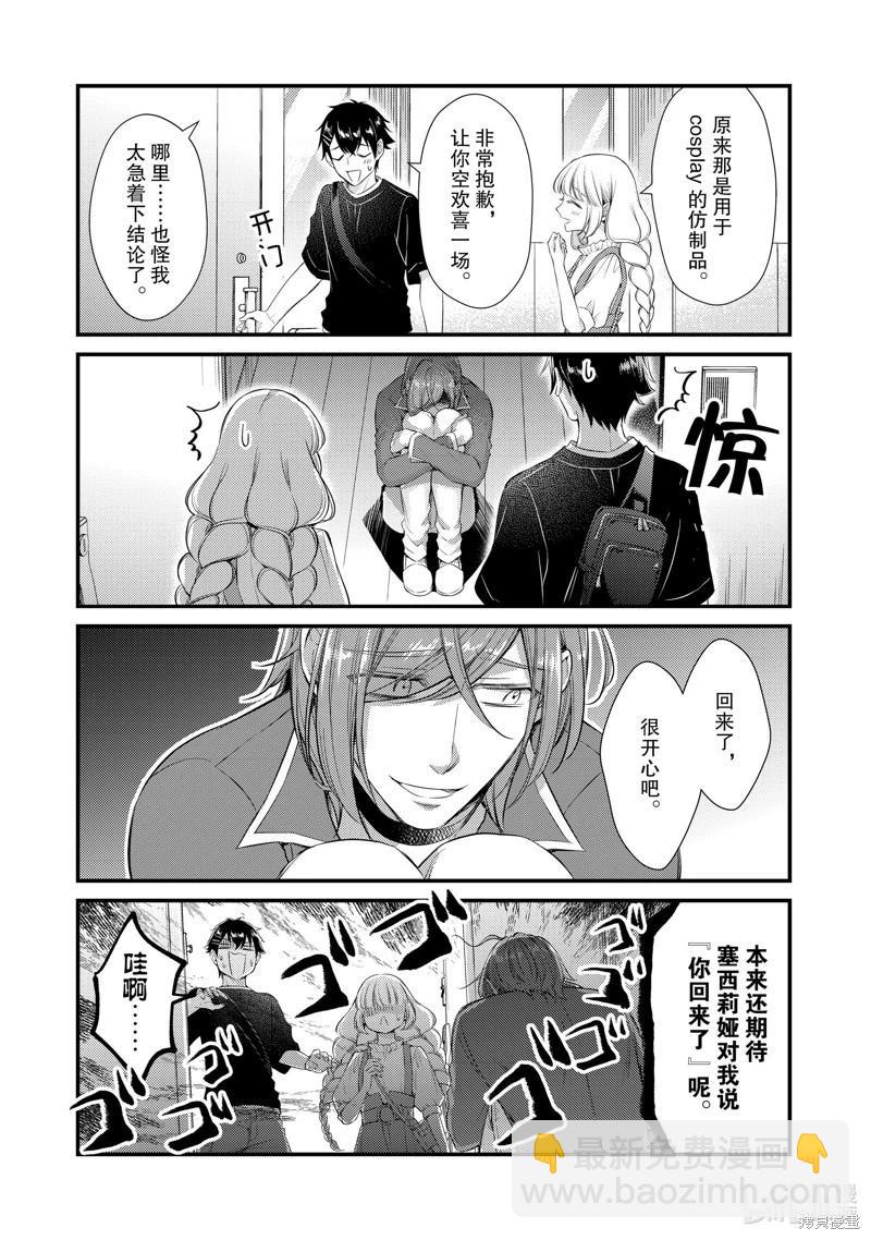 第58话8