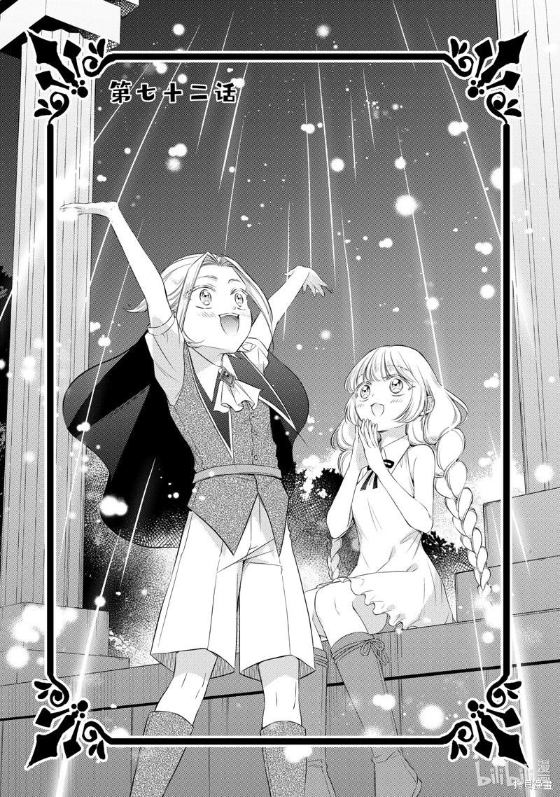 第72话0