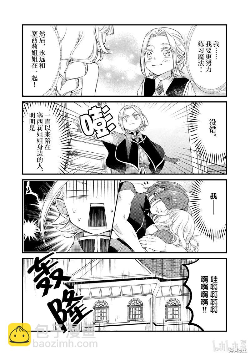 第72话2