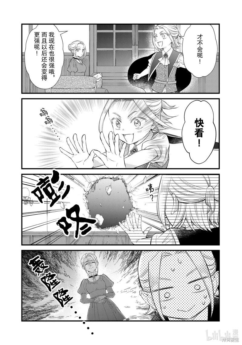 第73话2