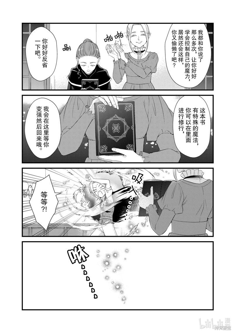 第73话3
