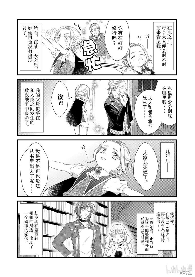 第73话4
