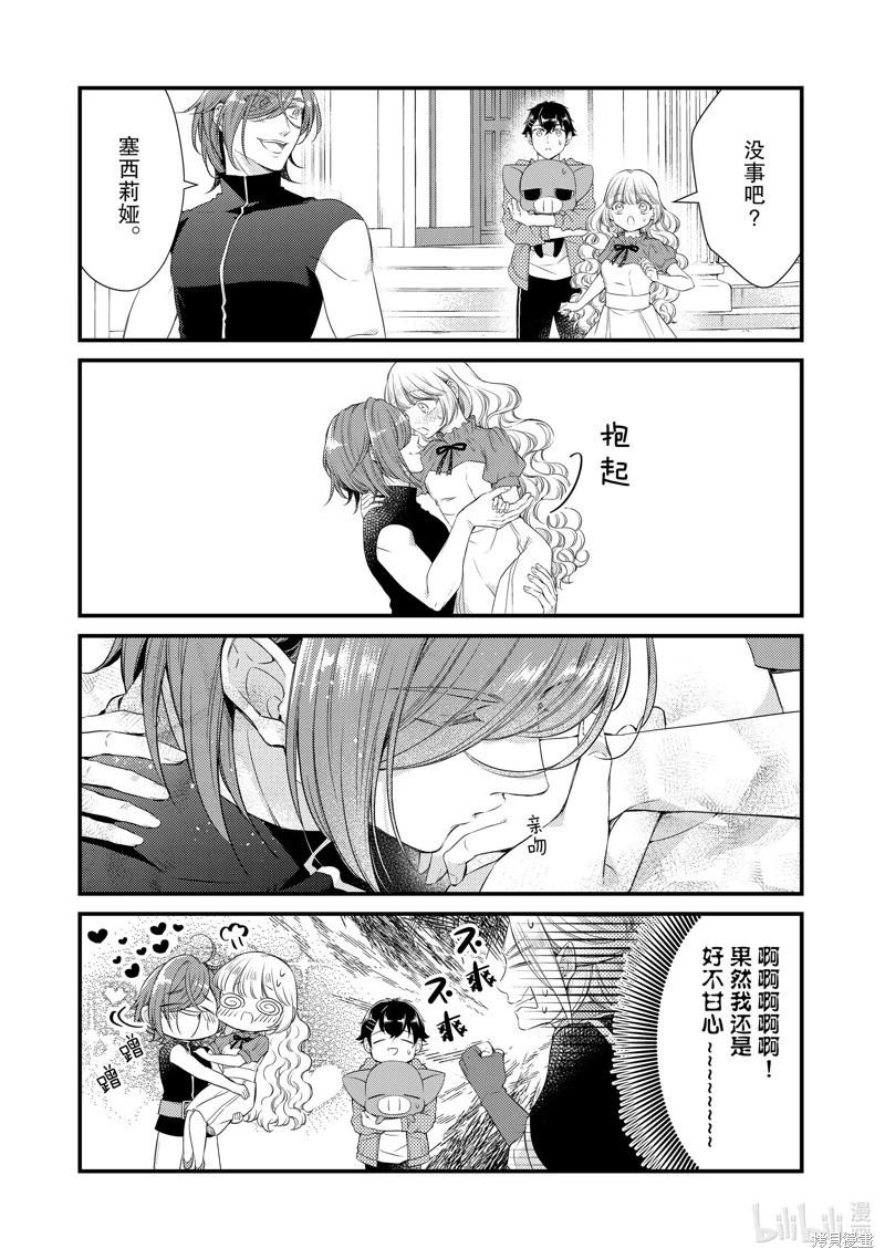 第73话6