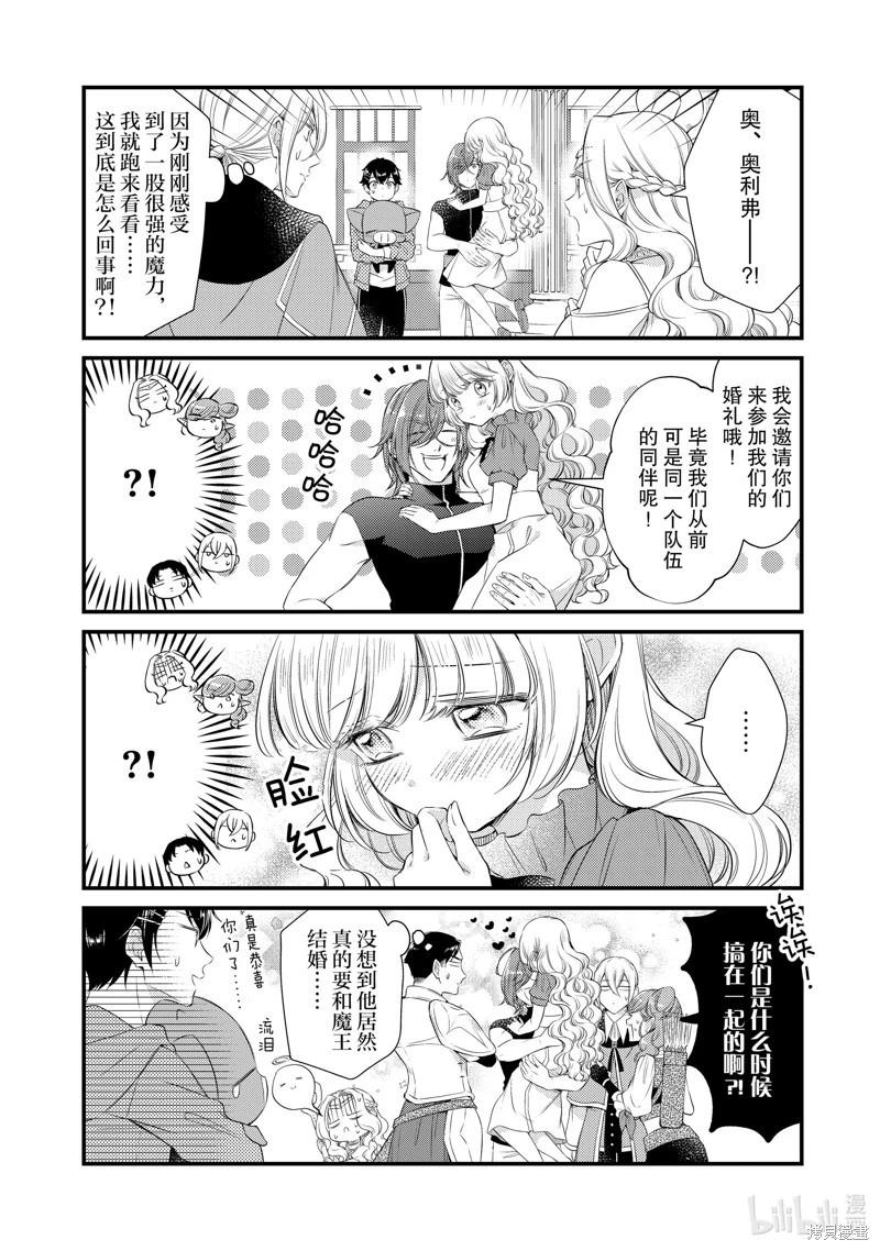 第73话7