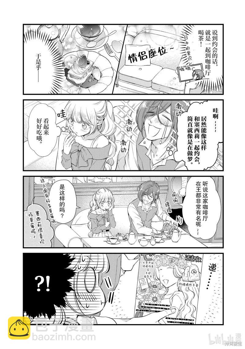 第74话3