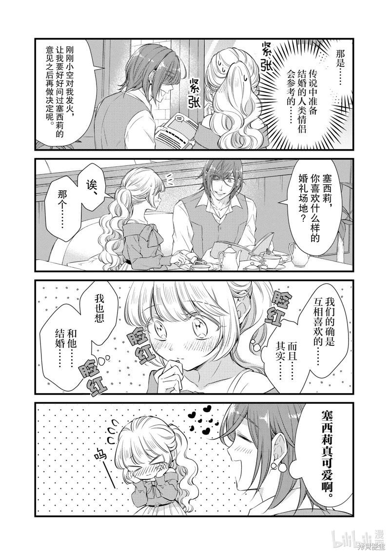 第74话4
