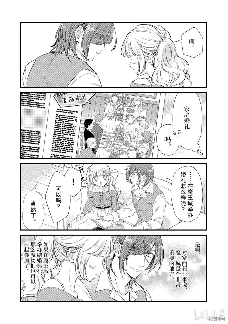 第74话6