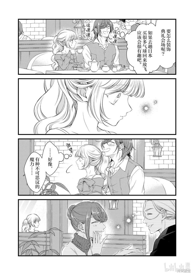 第74话7