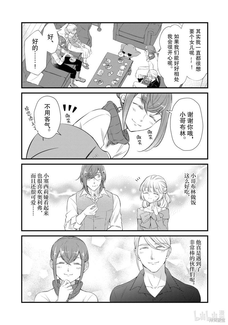 第76话3