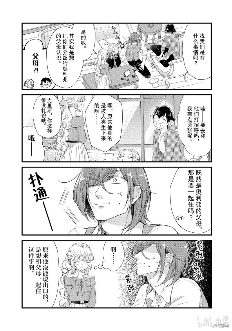 第76话7