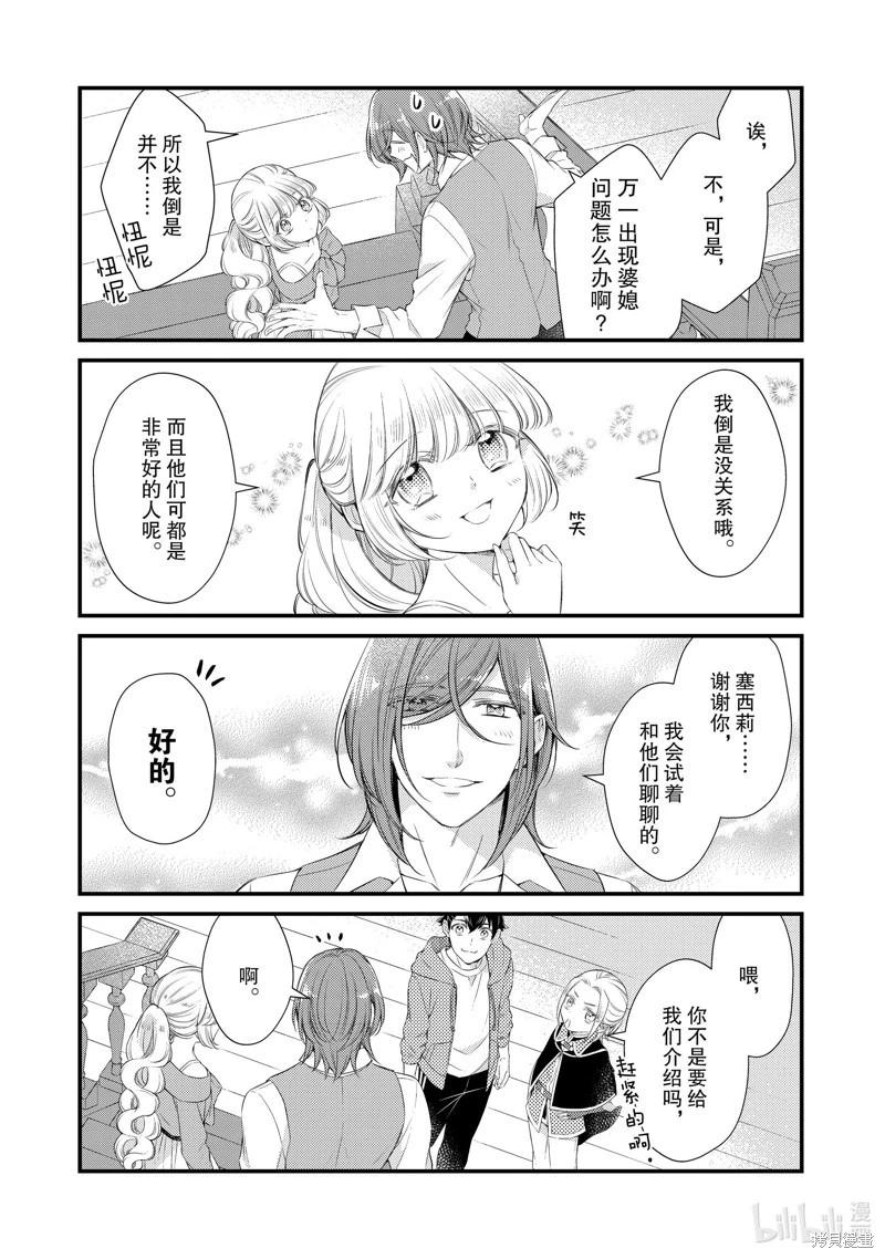 第77话2
