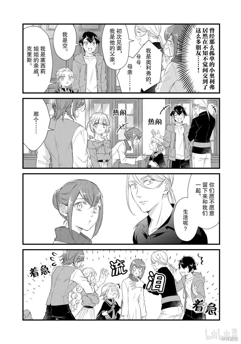 第77话3
