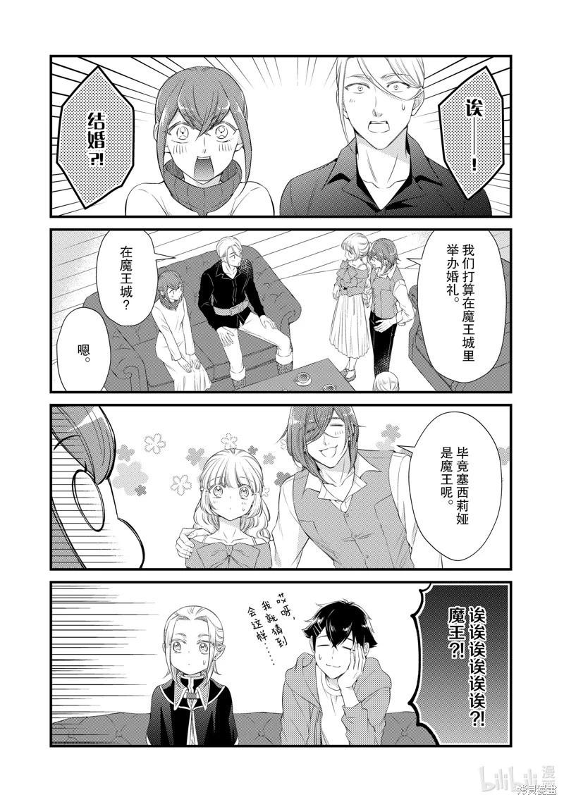 第77话4