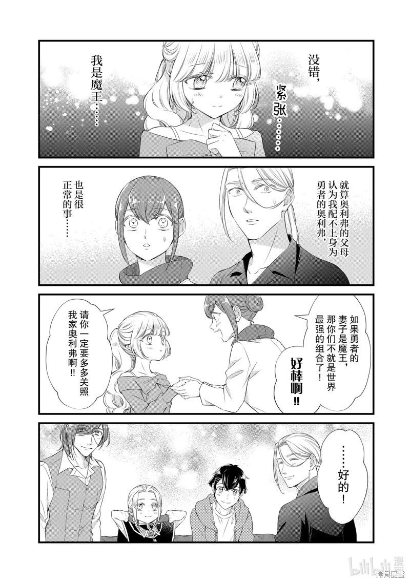 第77话5