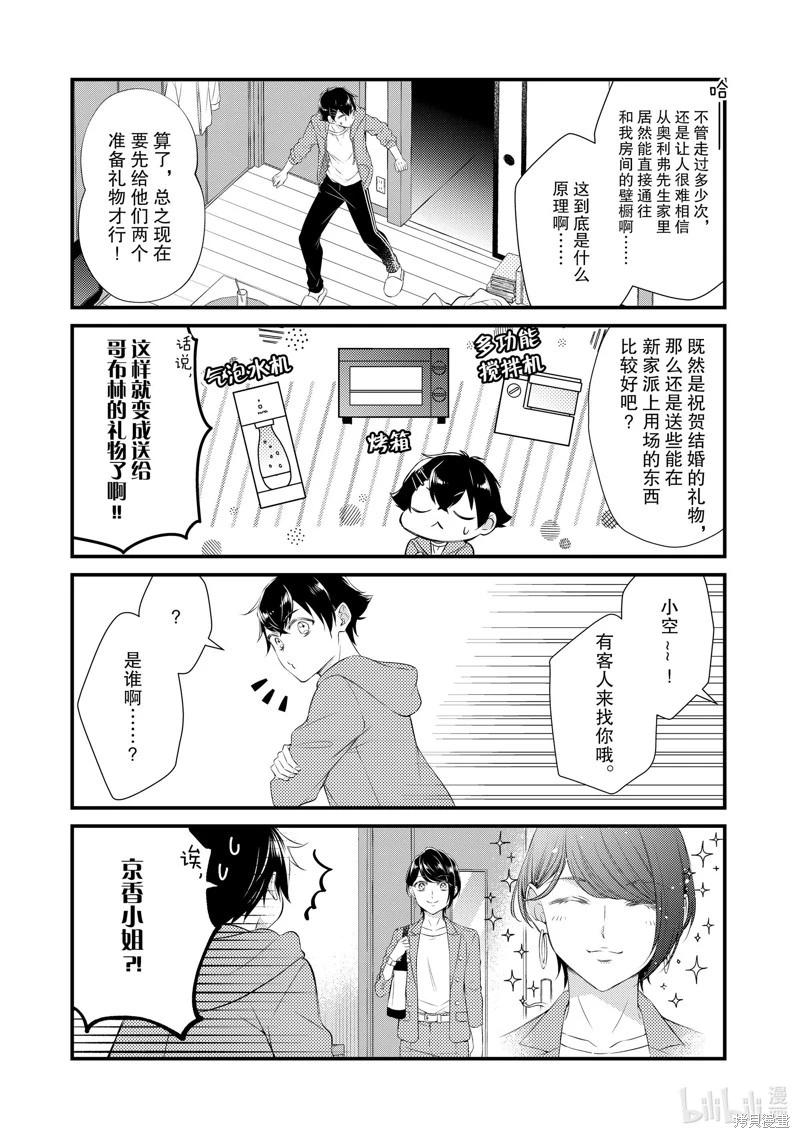 第77话6