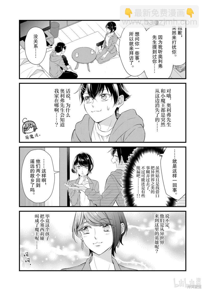 第77话7