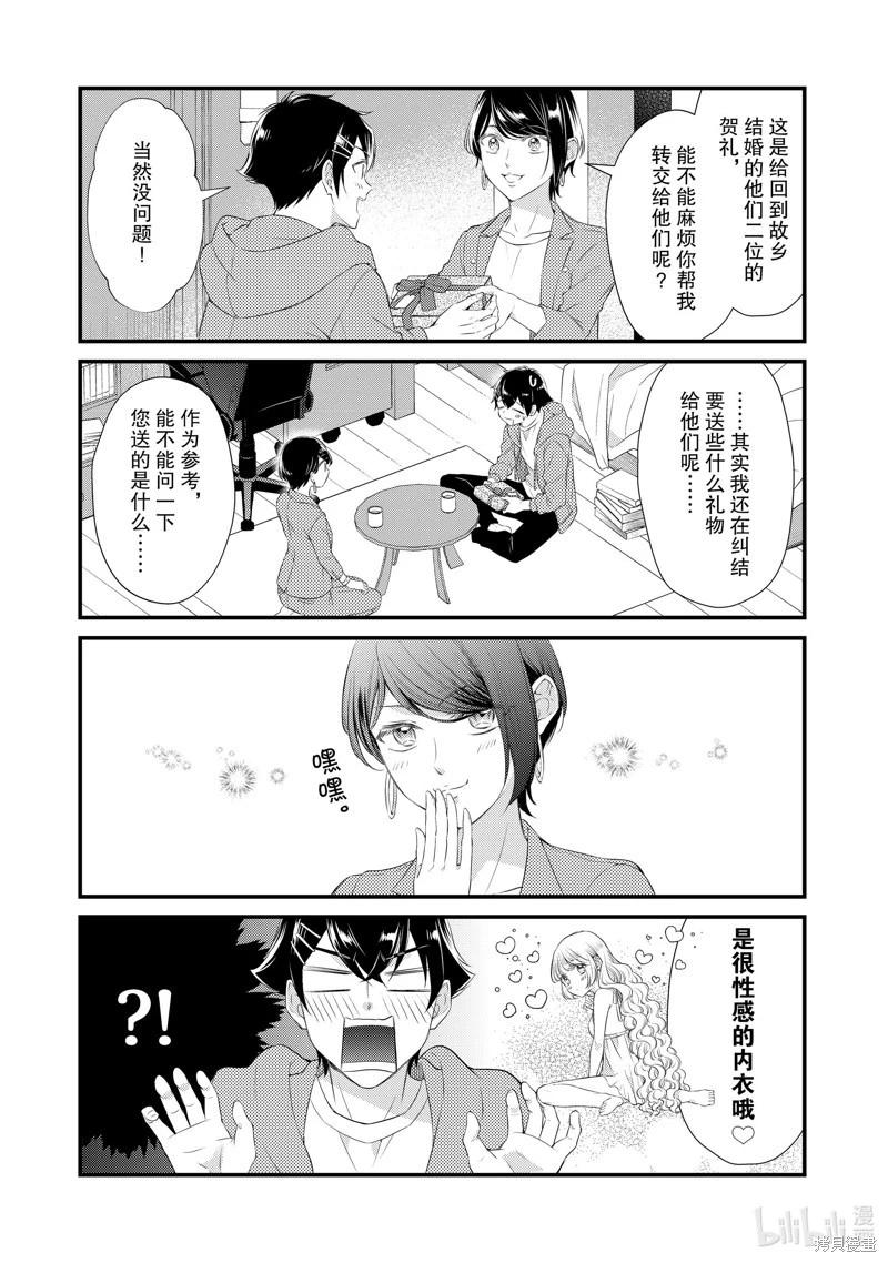 第77话8