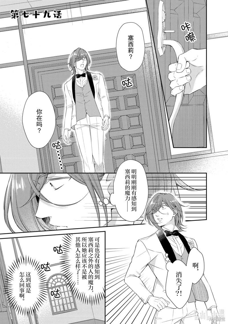 第79话0