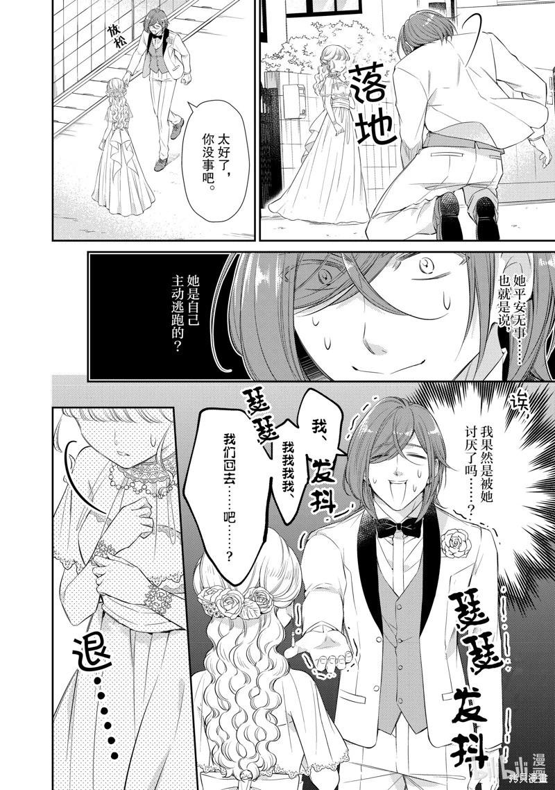 第79话3