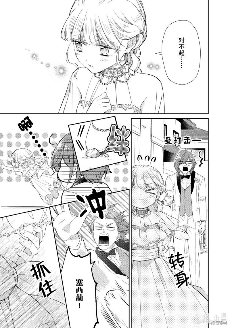 第79话4