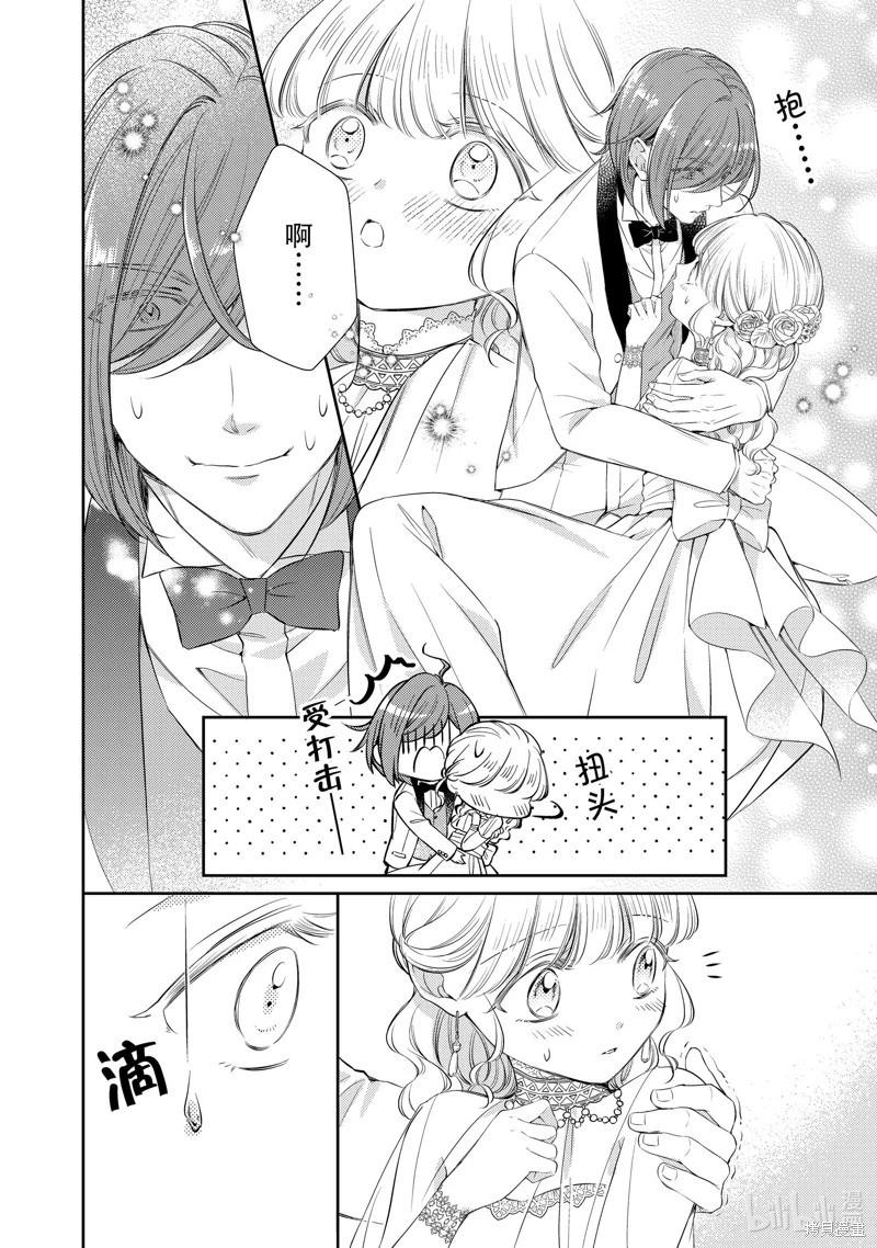第79话5