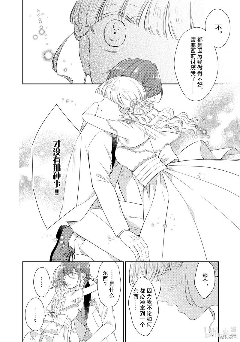 第79话7