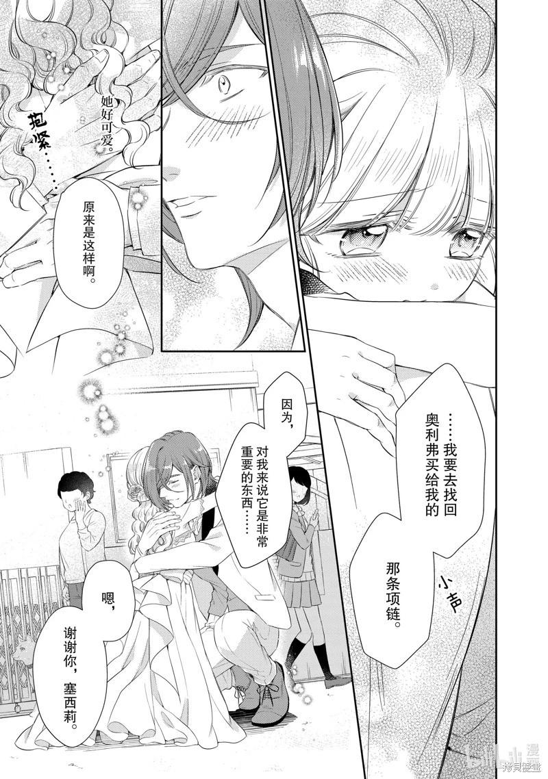 第79话8