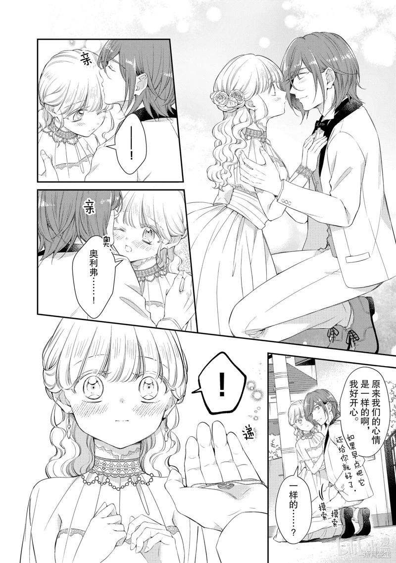 第79话9