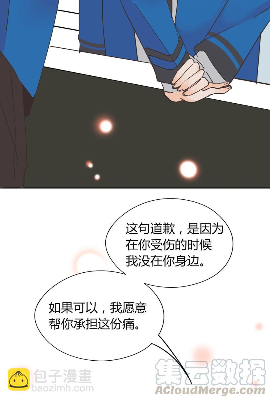008 相爱本无输赢21