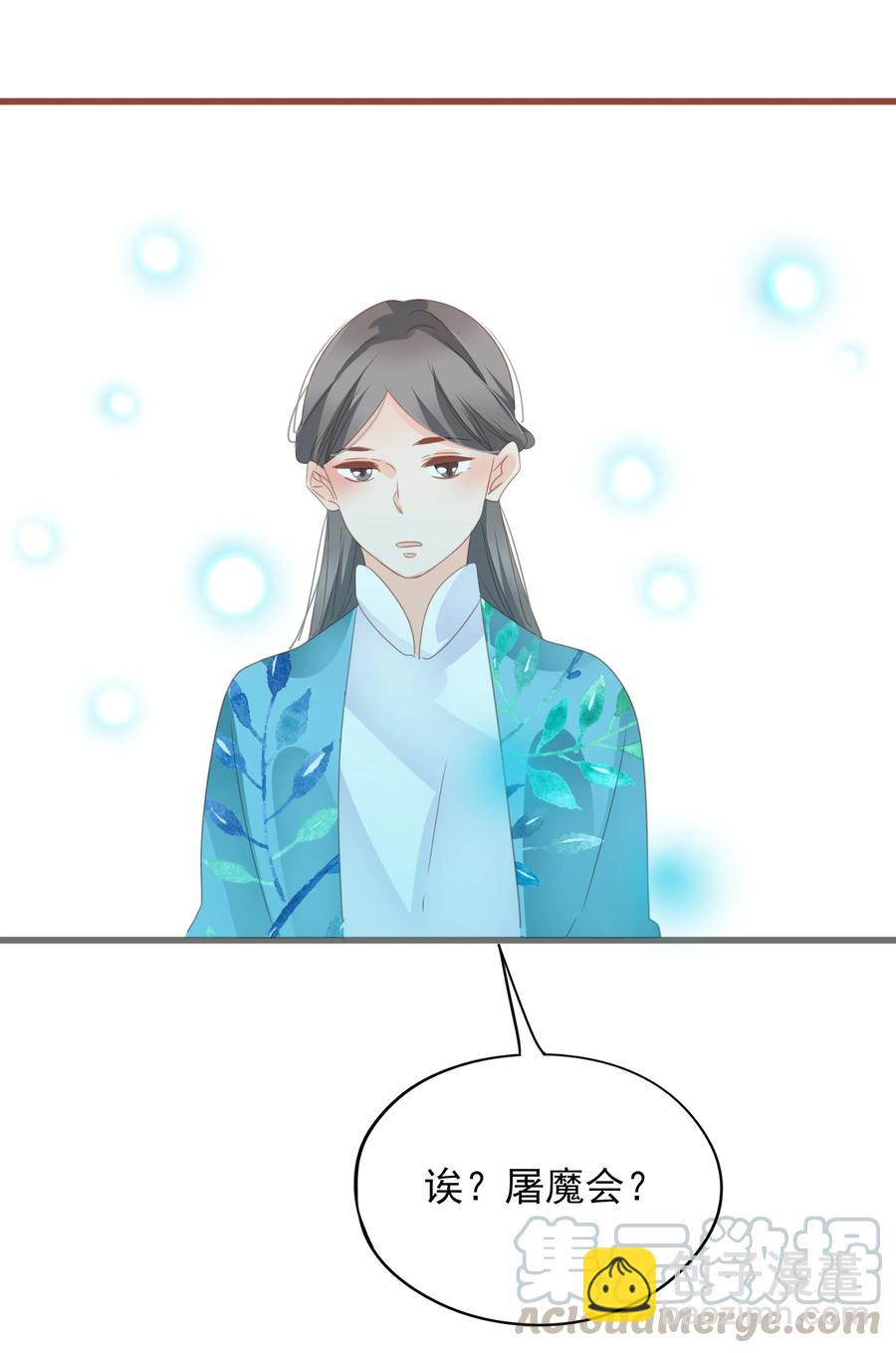 067 屠魔会27