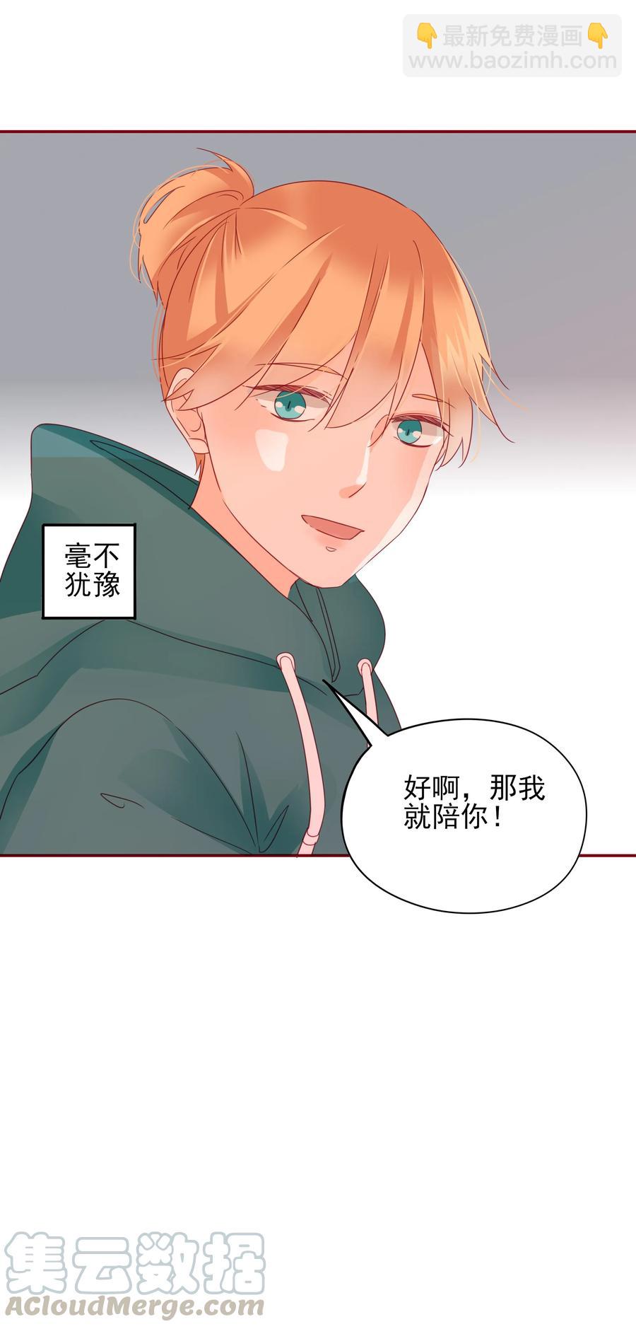 082 陪伴是最长情的告白27