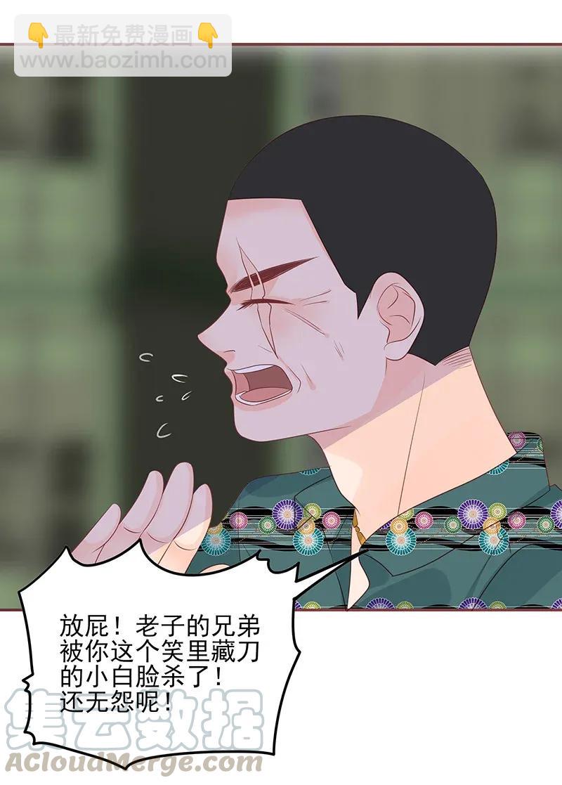 178 睚眦必报3