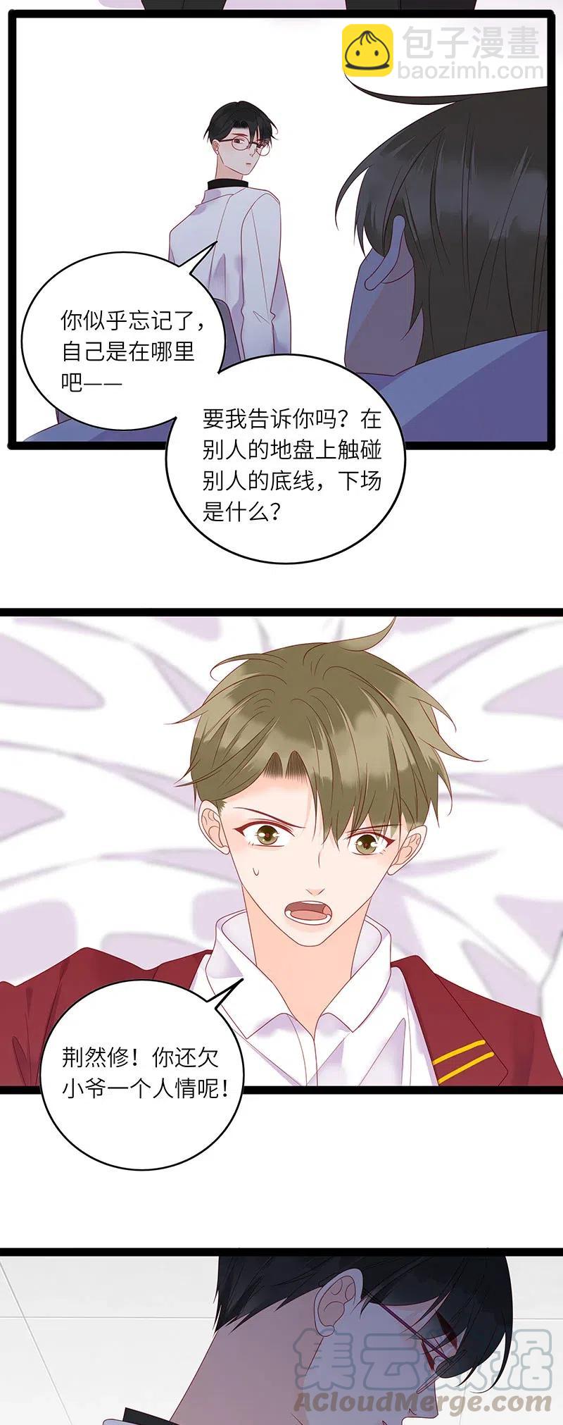 241 叫嚣的下场10