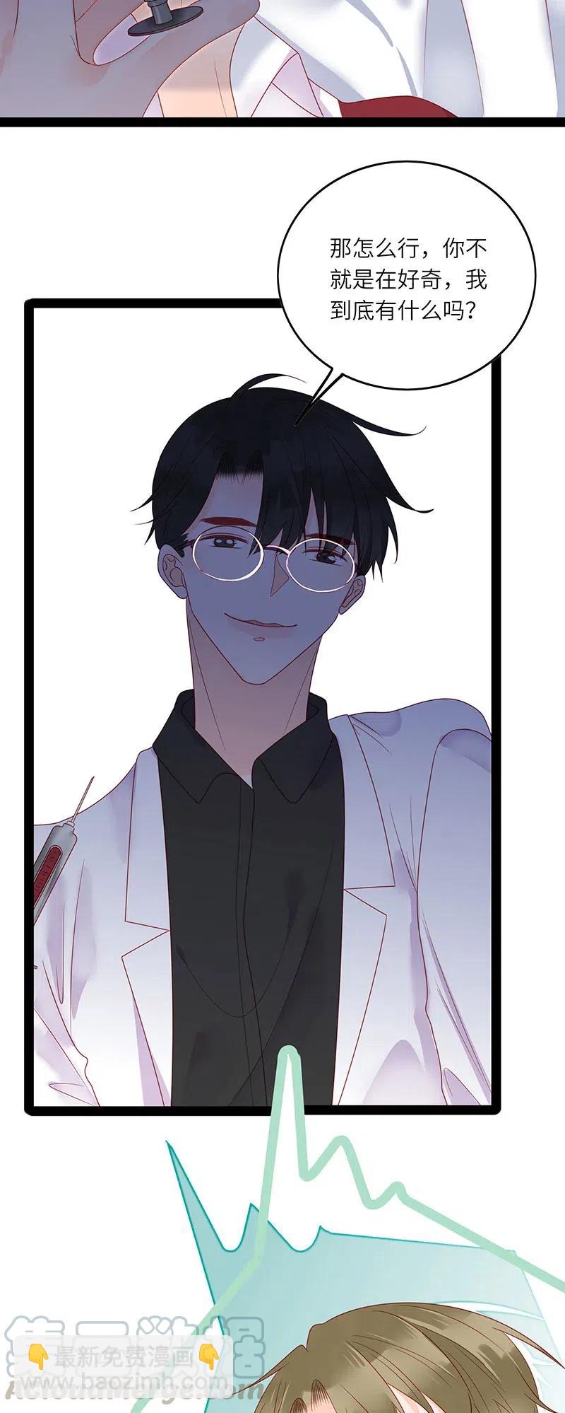 241 叫嚣的下场20