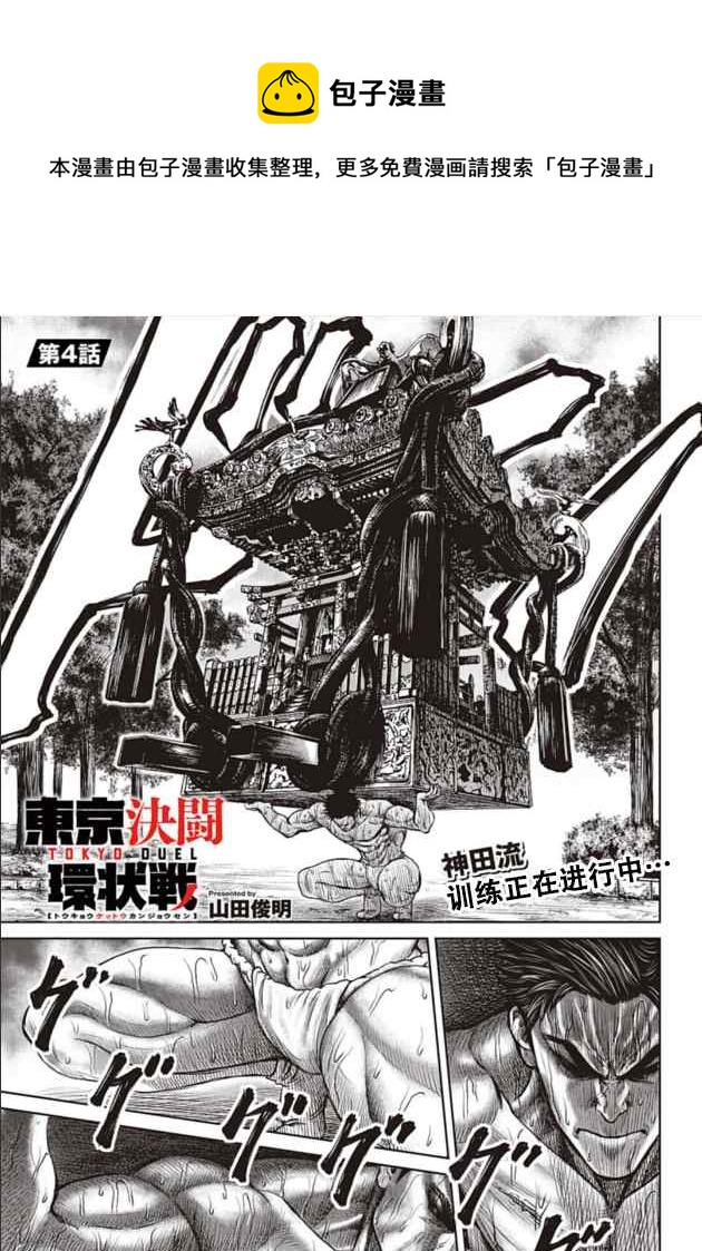 第4话0