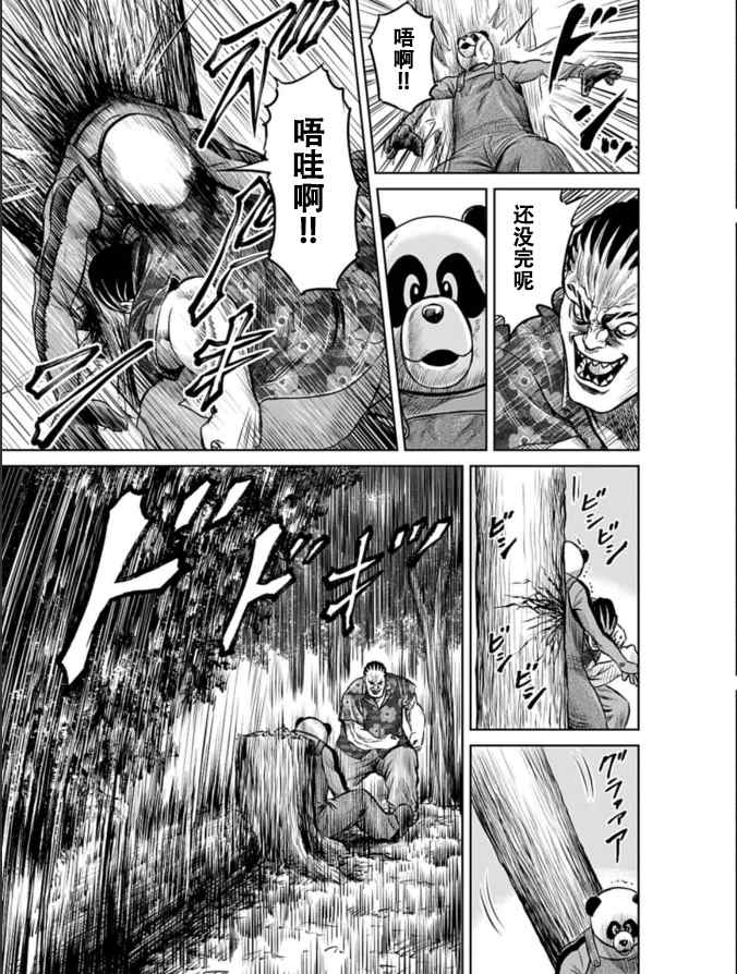 第4话10